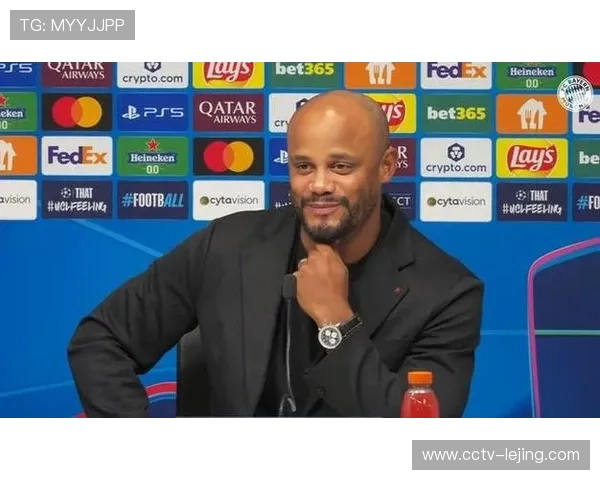 拜仁主帅孔帕尼谈球队表现，肯定球员态度与战术执行力。