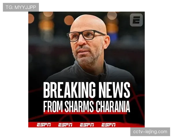 专访独行侠基德：我们为何如此信赖东欧组合执行关键边线球。